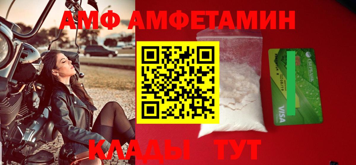Амфетамин  АМФЕТАМИН VHQ  АМФЕТАМИН  Вход с VPN  Муравленко 