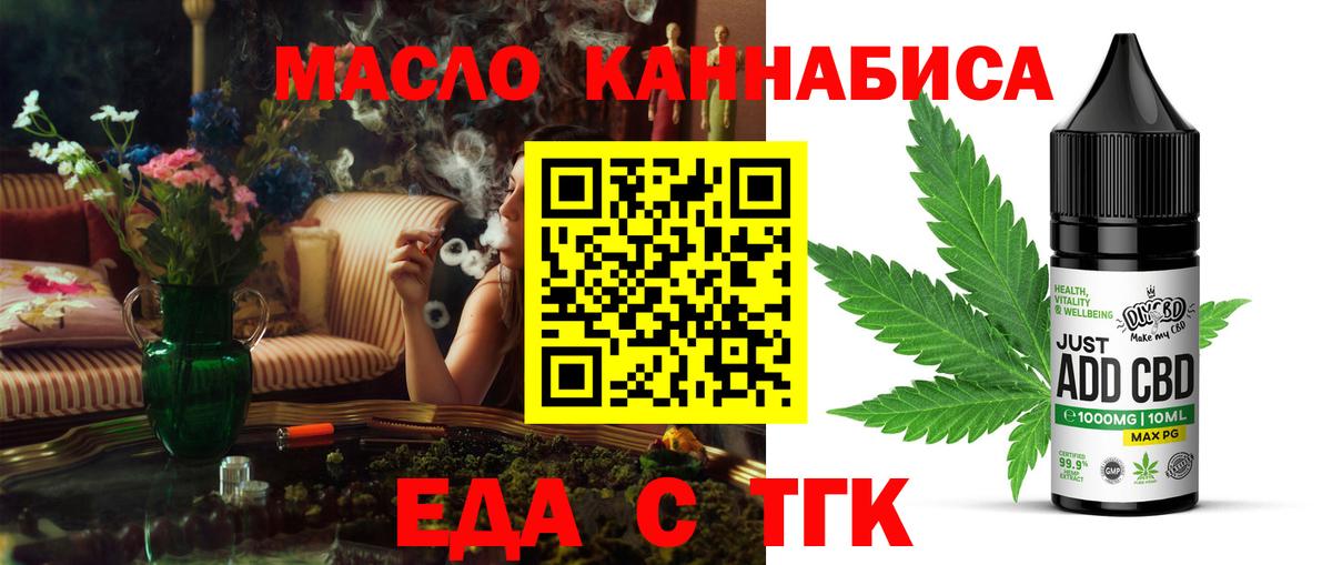 Cannafood марихуана  Вход с VPN  Муравленко 