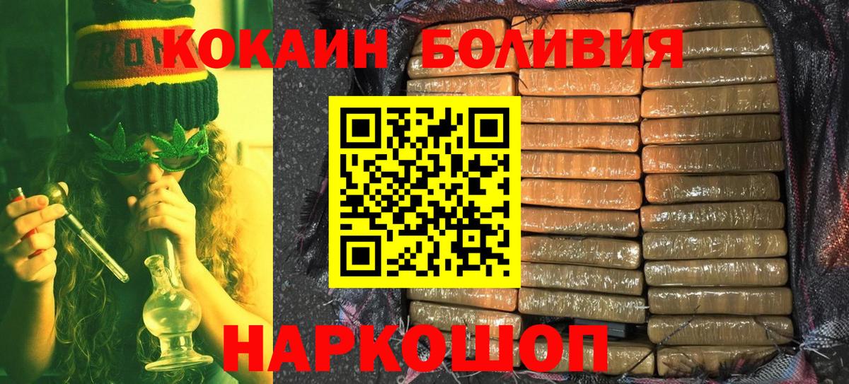 Кокаин Перу  Вход с VPN  Муравленко 