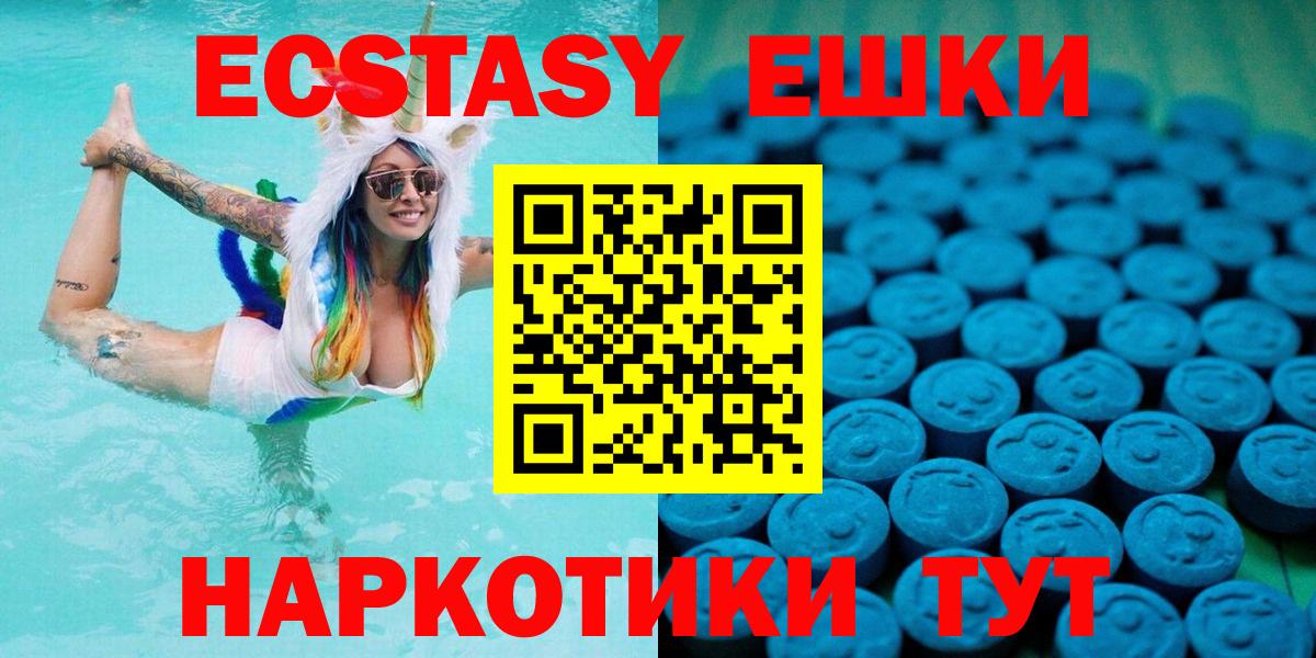 Экстази XTC Муравленко