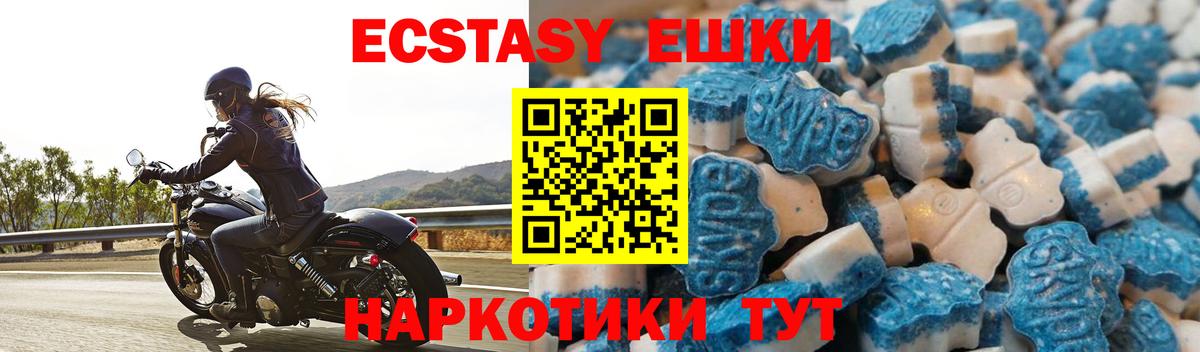 Муравленко  где продают наркотики  Ecstasy диски  ссылка на мегу ссылка  Ecstasy 280 MDMA  Экстази  Вход с VPN 