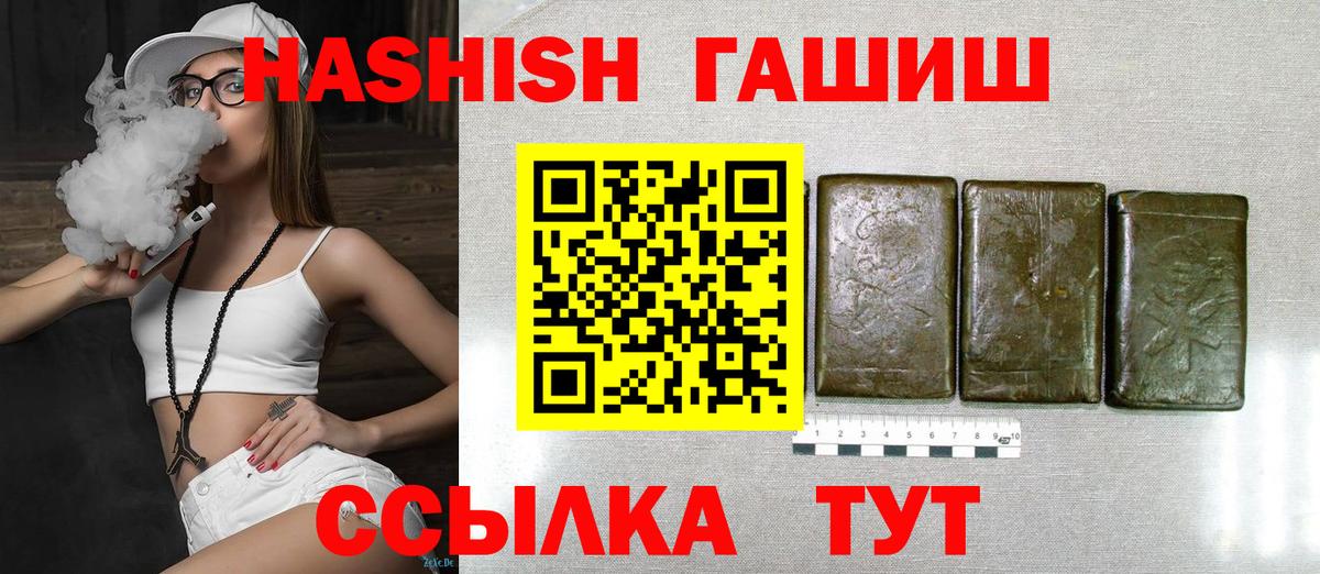 Муравленко  Гашиш индика сатива  купить наркотики цена  Вход с VPN 