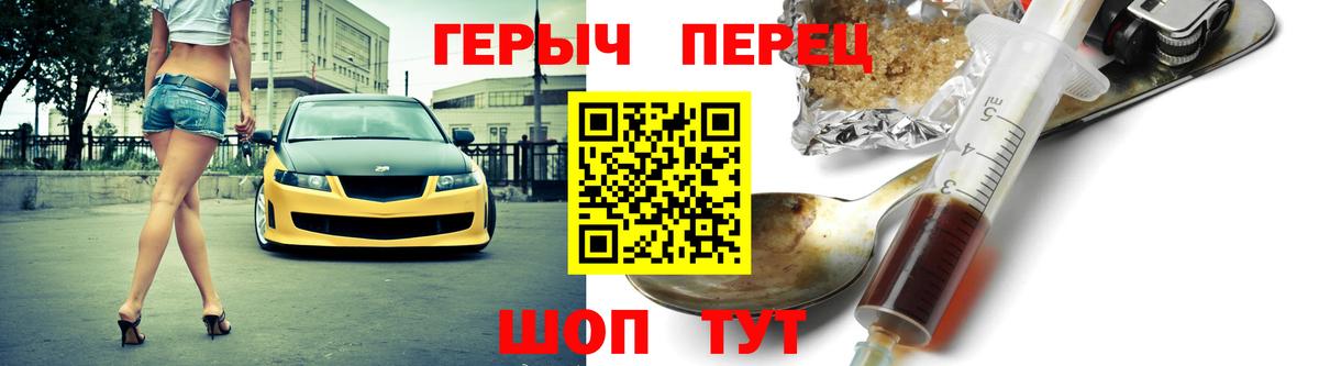 Муравленко  ГЕРОИН Heroin  Вход с VPN 