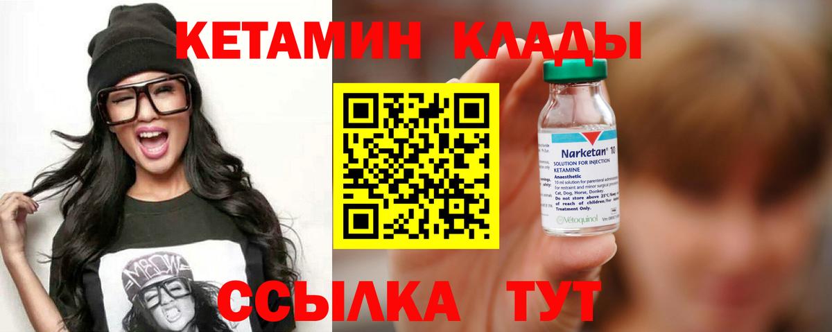 Кетамин ketamine Муравленко