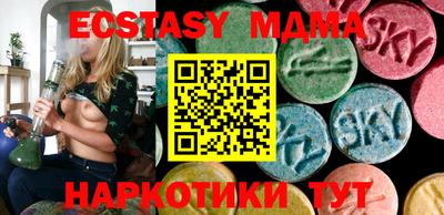 экстази Дубна