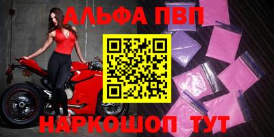 Альфа ПВП Донецк