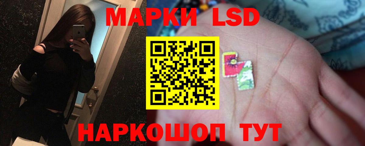 ЛСД экстази  Лсд 25 экстази ecstasy  Вход с VPN  ЛСД экстази ecstasy  Муравленко 