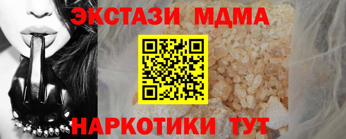 Муравленко  MDMA crystal  МДМА  Вход с VPN  MDMA crystal 