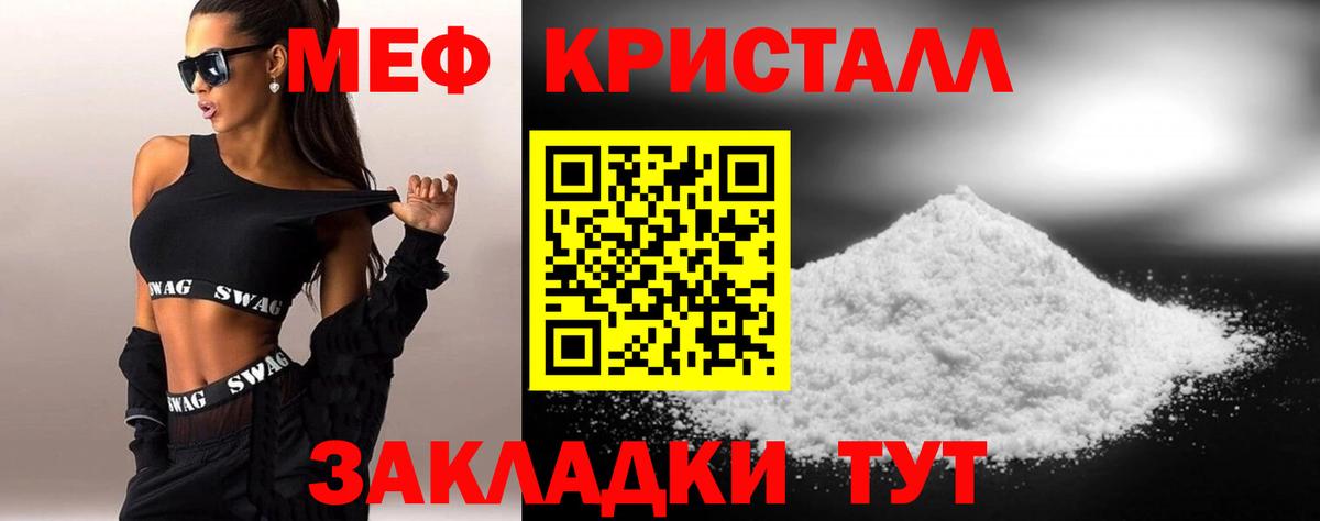 Муравленко  МЯУ-МЯУ мяу мяу  Вход с VPN  Мефедрон  МЕФ мяу мяу 