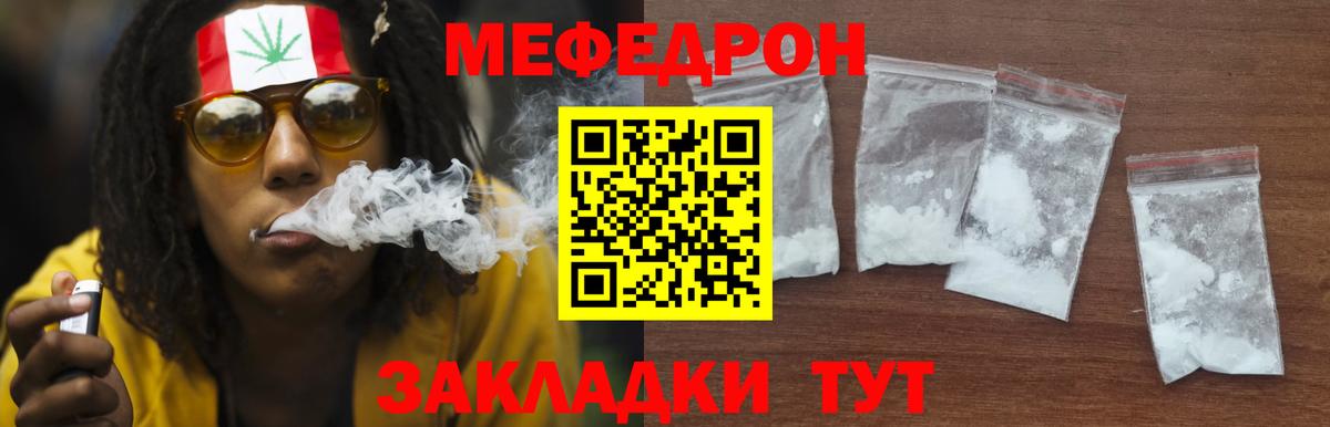 Меф мяу мяу кристаллы Муравленко