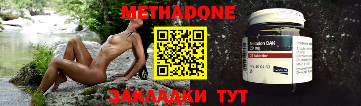 МЕТАДОН VHQ  Вход с VPN  ОМГ ОМГ вход  Муравленко  Метадон белоснежный 