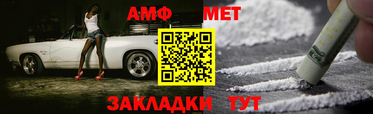 Первитин  Вход с VPN  Метамфетамин винт  Муравленко  Метамфетамин винт 