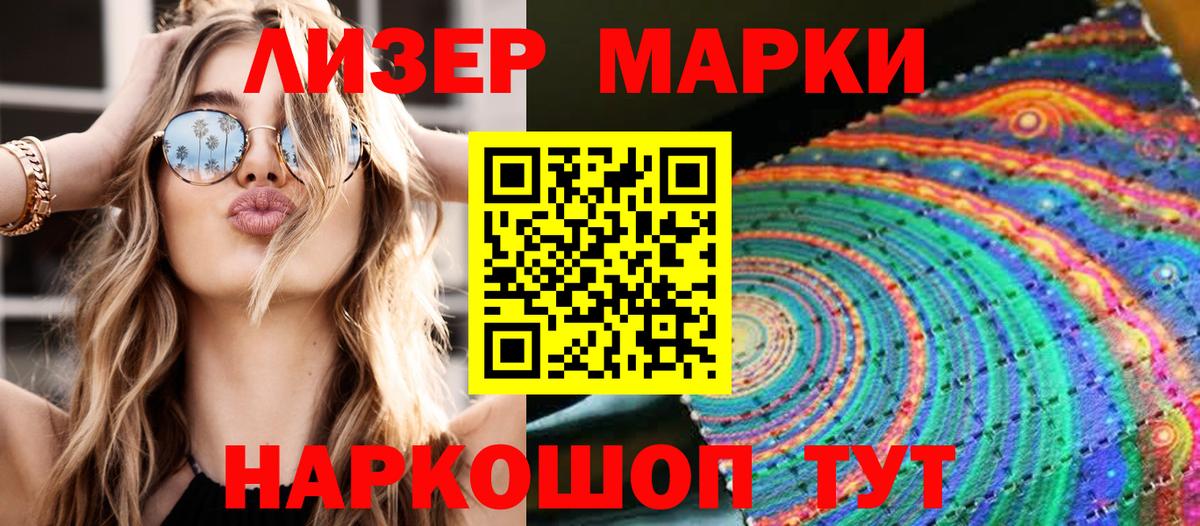 Муравленко  Наркотические марки 1,5мг  Наркотические марки 1,5мг  Марки NBOMe  Вход с VPN 