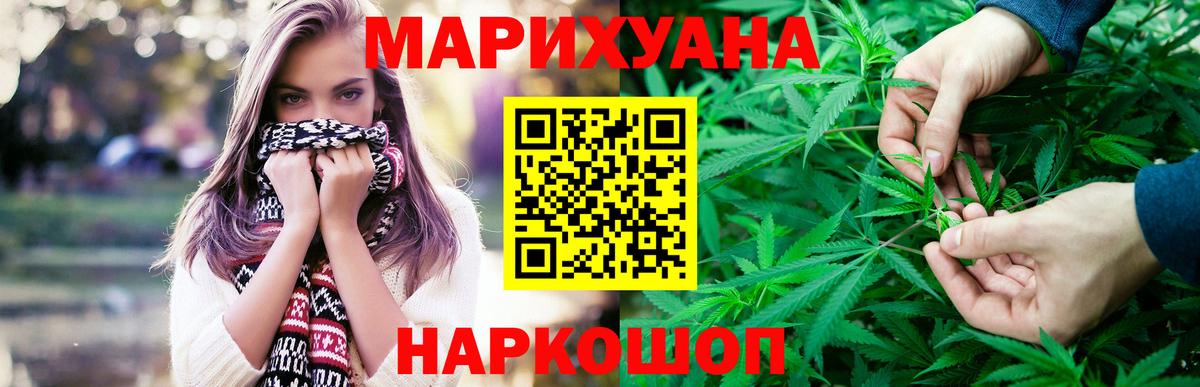Бошки Шишки ГИДРОПОН  Бошки Шишки VHQ  Шишки марихуана Bruce Banner  Вход с VPN  Бошки марихуана марихуана  Муравленко 